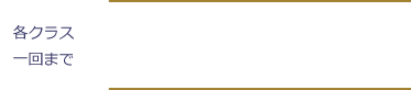 無料体験実施中